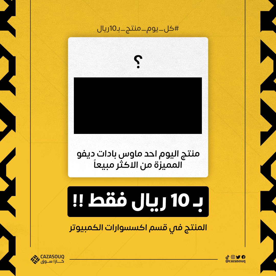 CazaSouq tweet media