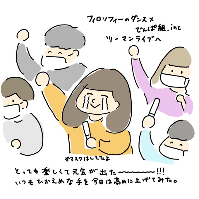 でんぱ組のtwitterイラスト検索結果 でんぱ組のtwitterイラスト検索結果