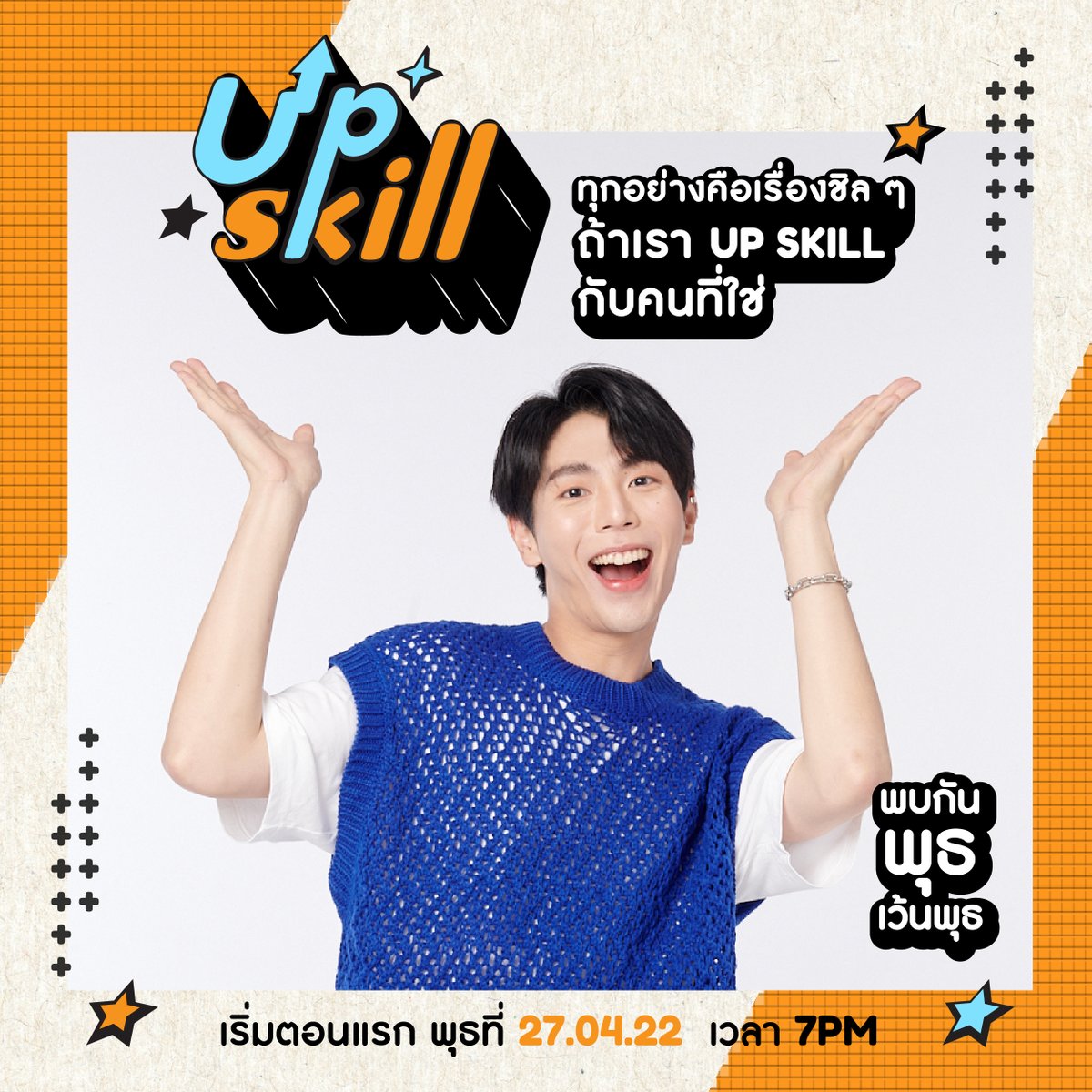 JustUp Official tweet media
