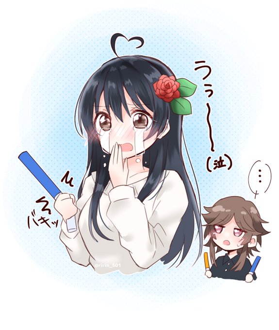 ちゃっかり(果林パイセン目的で)DDライブに参戦する綾小路さん
 #虹ヶ咲 
