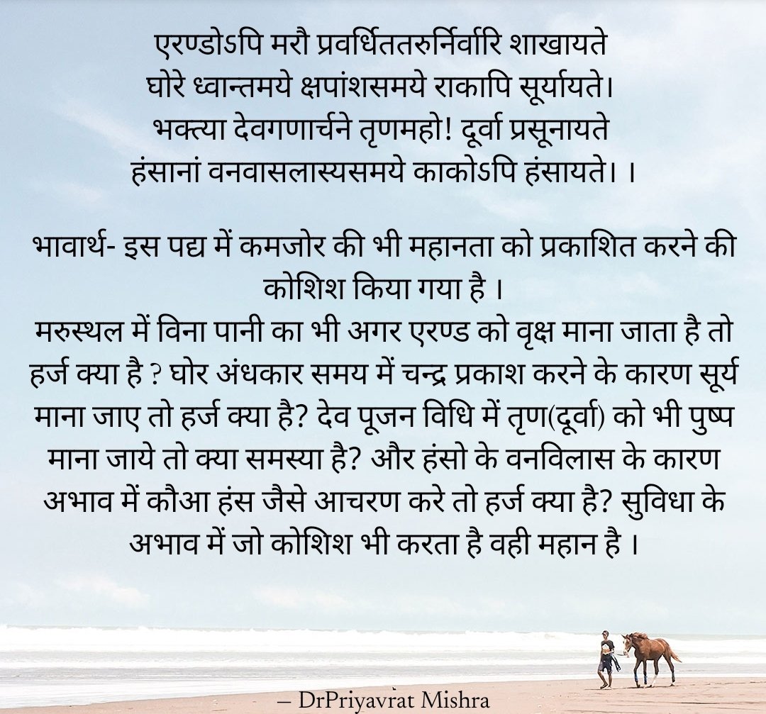 Priyabrat Mishra (@shabdikah) on Twitter photo 