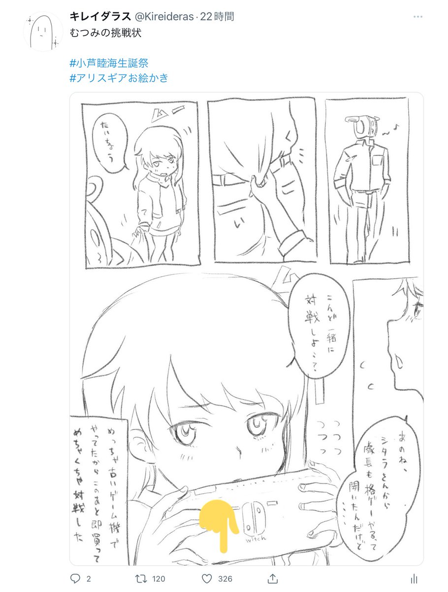 わーい逆からみれば623(むつみ)!ありがとうございますっ 