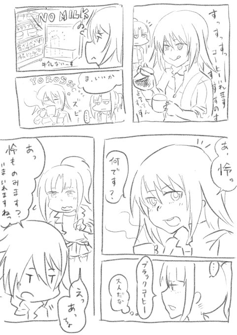 夜露怜コーヒー ヨロレイヒー

元ネタは甘木人さんの以下のツイートから。
https://t.co/yv0F5VBsRX

#アリスギアお絵かき 