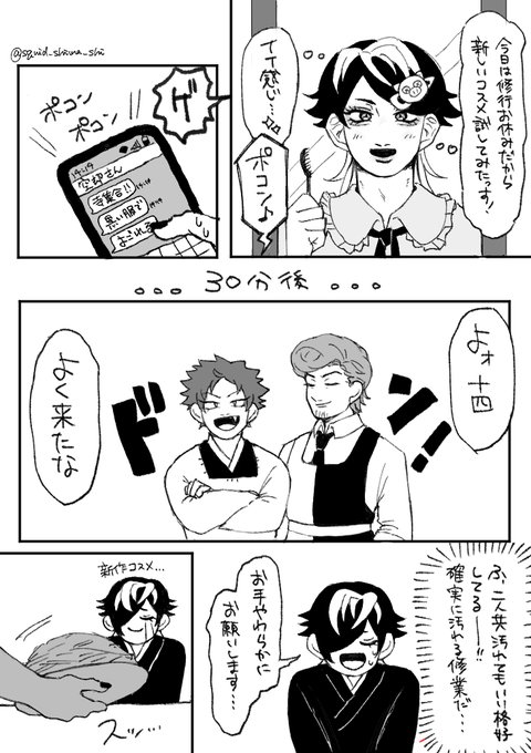 十四くんお誕生日おめでとうございました!!!(大大大遅刻) 