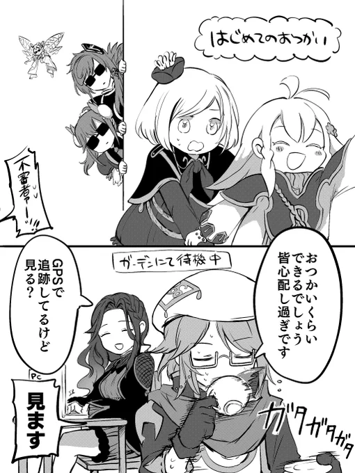 アロマージ はじめてのおつかい編 