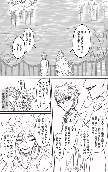 お題:水槽

モスト⬜︎のあれは巨大水槽だっけ?海中窓だっけ?どこかで言及されてたっけ?
アッ、どうしよ💦
まあいいや💦

と思いつつ描きました🐚

 #イデアズ版深夜の60分一本勝負 