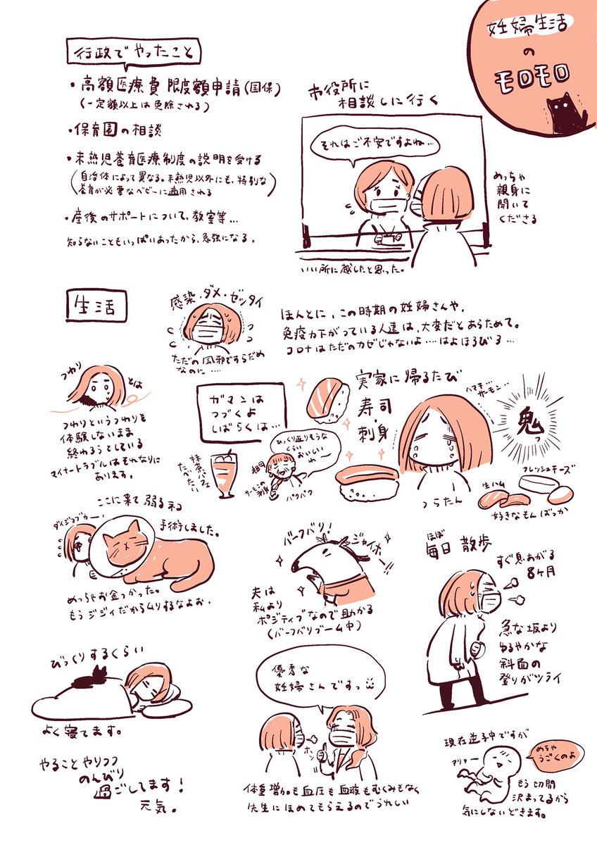 産前に腹壁破裂という症状が見つかったおはなし。(3/4) 