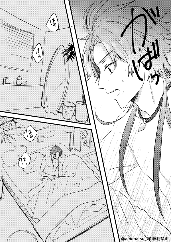 ※月覚醒ネタあります≫※
エルエマ①全8pあります
不安になっちゃうエルマがいたら大変愛おしいです。
#ymkr男女CP 