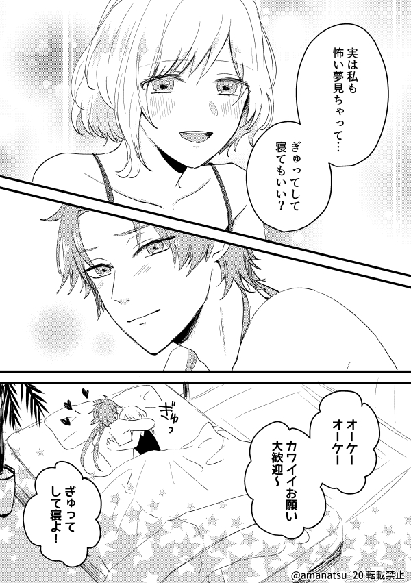 エルエマ②おわり 