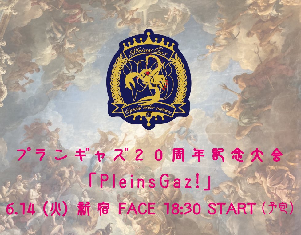 Pleinsgaz_Tokyo's tweet photo. プランギャズより重要なお知らせ!
プランギャズ20周年大会
プロレス興行
「Pleins Gaz!」
を開催します✨
会場 新宿FACE
日時 6月14日(火) 18:30開始予定
詳細は追ってお知らせしますね😊
拡散大歓迎!!!
皆様、ぜひぜひぜひ!
会場にて一緒にお祝いして下さいませ✨
#PG20
#プランギャズ https://t.co/ICw1brjETe
