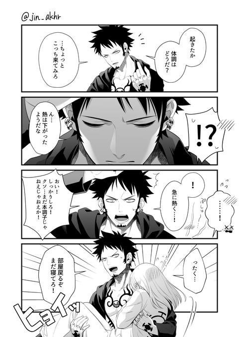 熱出して寝込んだあと
#ワンピプラス 🐯 