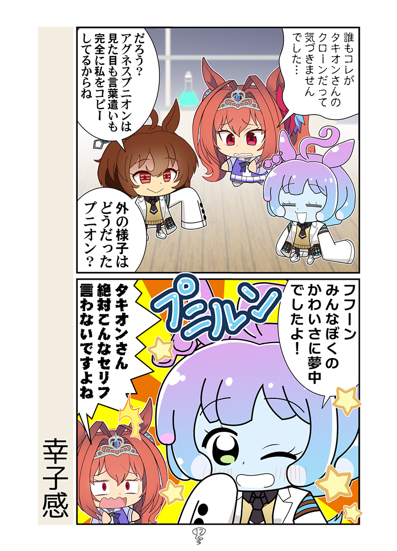 5/04 ダービーガールズ A13『カグラミクス』
5/08 COMIC1 A21b『カグラミクス』

新刊ウマ娘本サンプル12Pを
pixivにアゲてますよろしくでーす!
https://t.co/8Wr1hW79Lq 