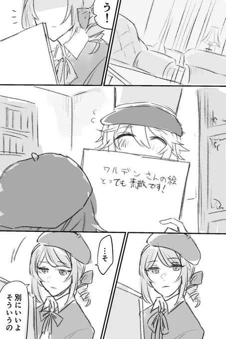 荘園に来て1年経過したエドガーの話(1/2)
#第五人格イラスト
#エドガー・ワルデン誕生日2022 