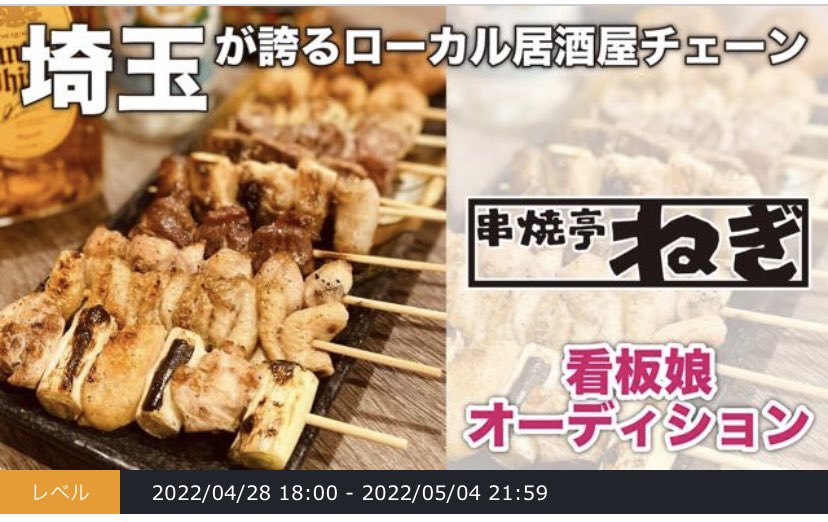 hitominmin1218's tweet photo. 来週28日から〜時間制限のガチイベに出ます❣️埼玉県人・ねぎのお店も大好き‼️だから、どうしても看板娘になりたいです。最初で最後の時間制限イベントなので、みんな本当に協力して下さい🙇😭よろしくお願いします❀(*´▽`*)♡❀ https://t.co/I3lkAOUulS