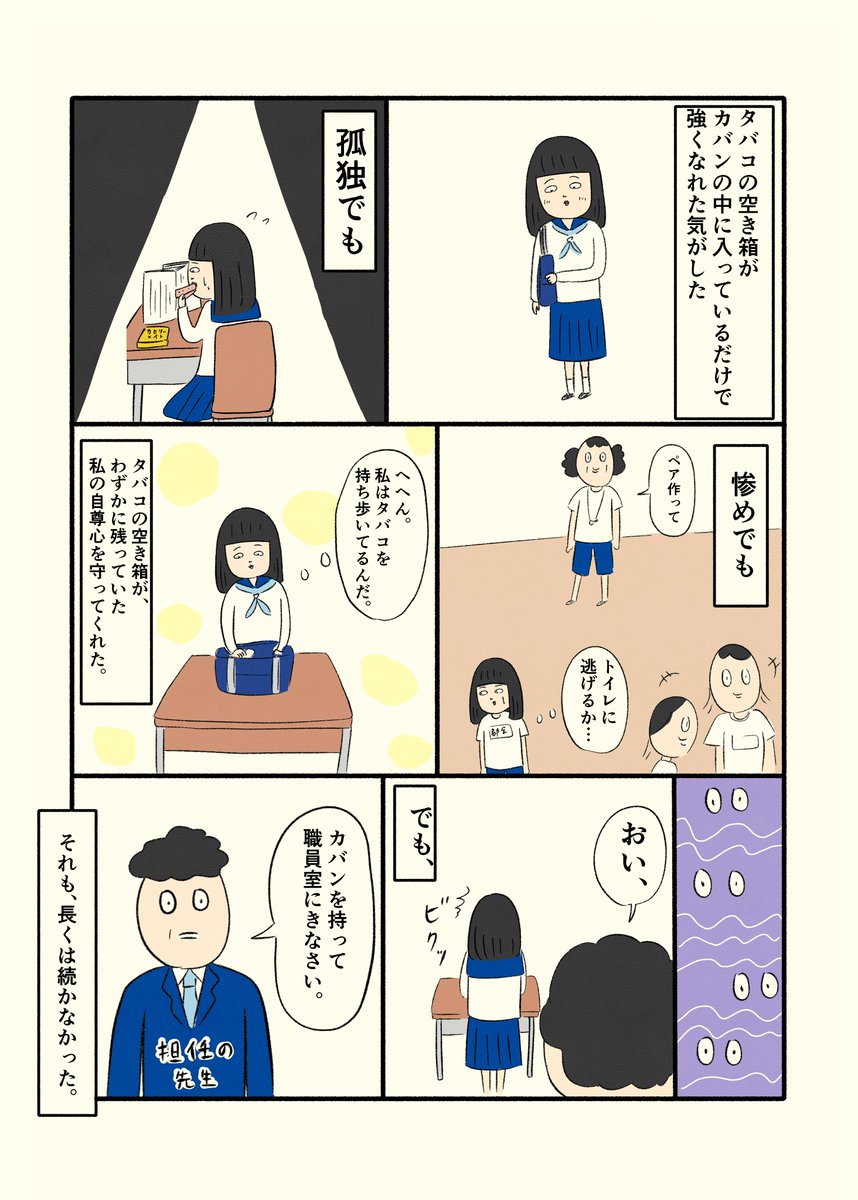 ボッチだった６ヶ月間⑤ https://t.co/K1tQKNkKuP