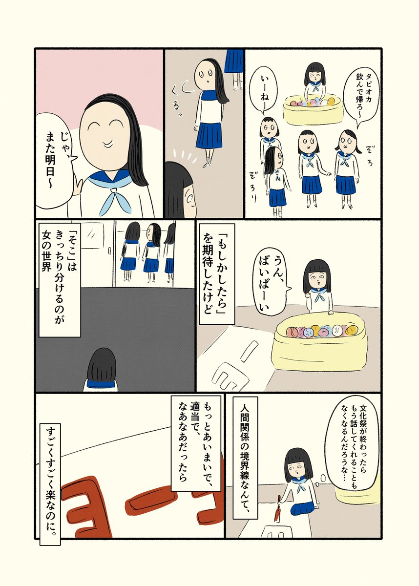 ボッチだった６ヶ月間③ https://t.co/ZsnUiUfwJ7