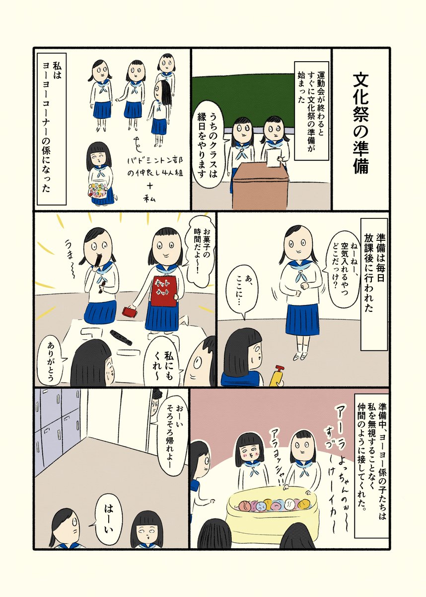 ボッチだった６ヶ月間③ https://t.co/ZsnUiUfwJ7