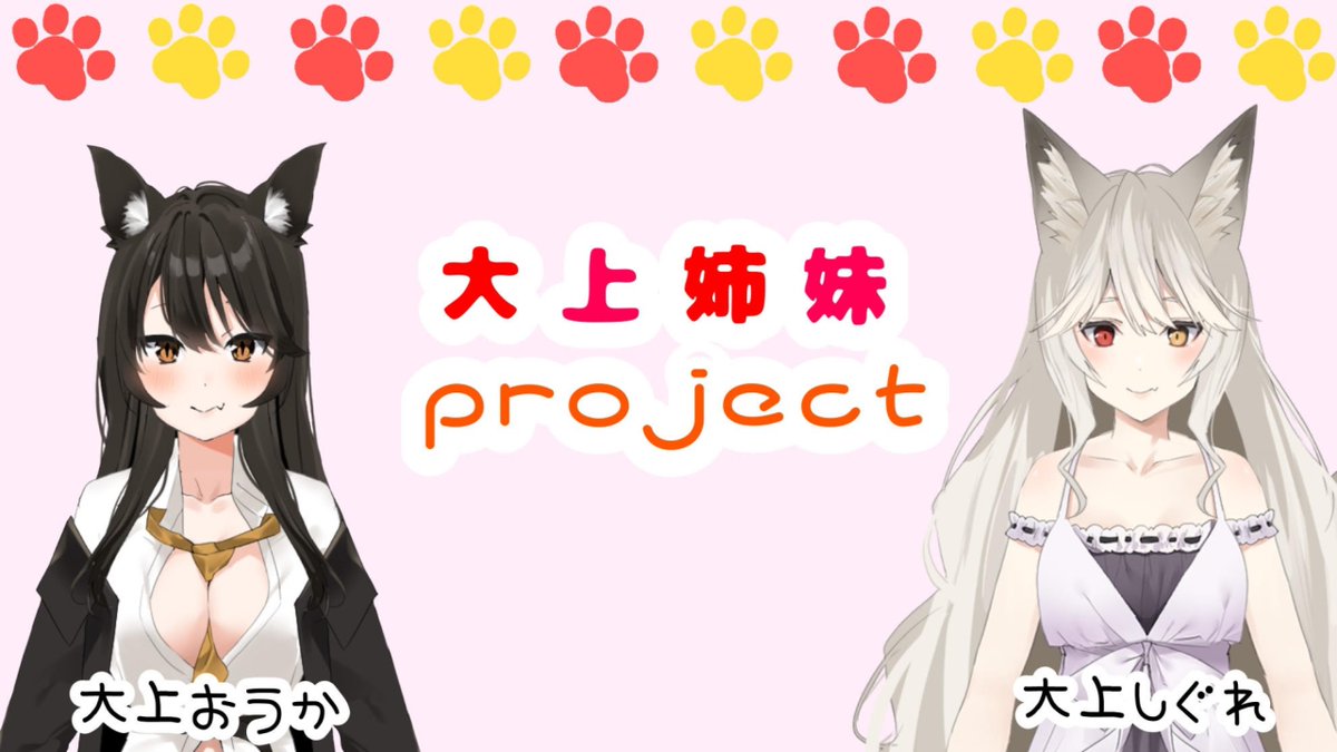 大上しぐれ@VTuber tweet media