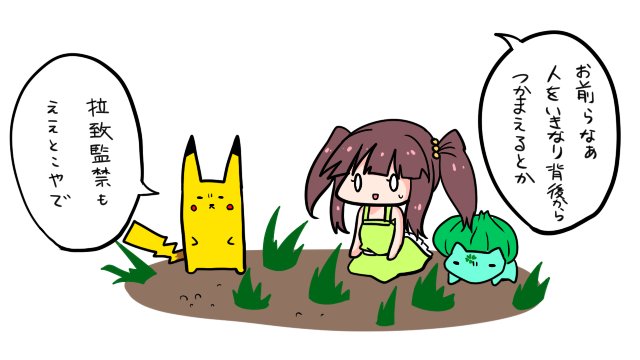 ちえりちゃんがポケモンマスターをめざすようですのtwitterイラスト検索結果 ちえりちゃんがポケモンマスターをめざすようですのtwitterイラスト検索結果