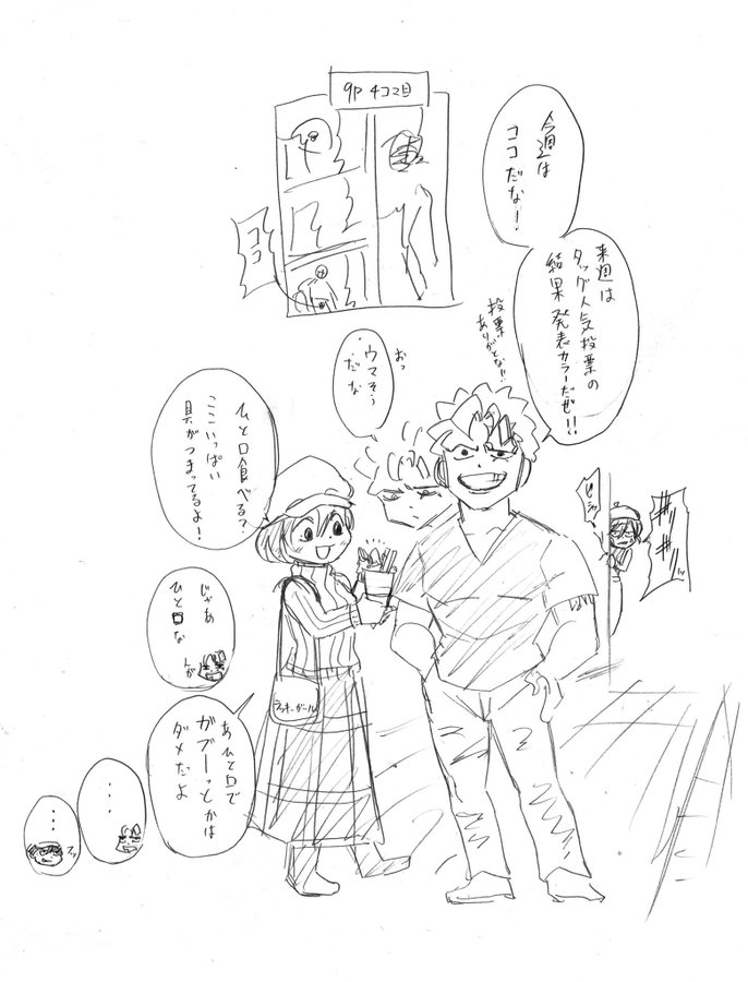 アンデッドアンラック 108話感想 リップの回想 そして決意 漫画まとめた速報