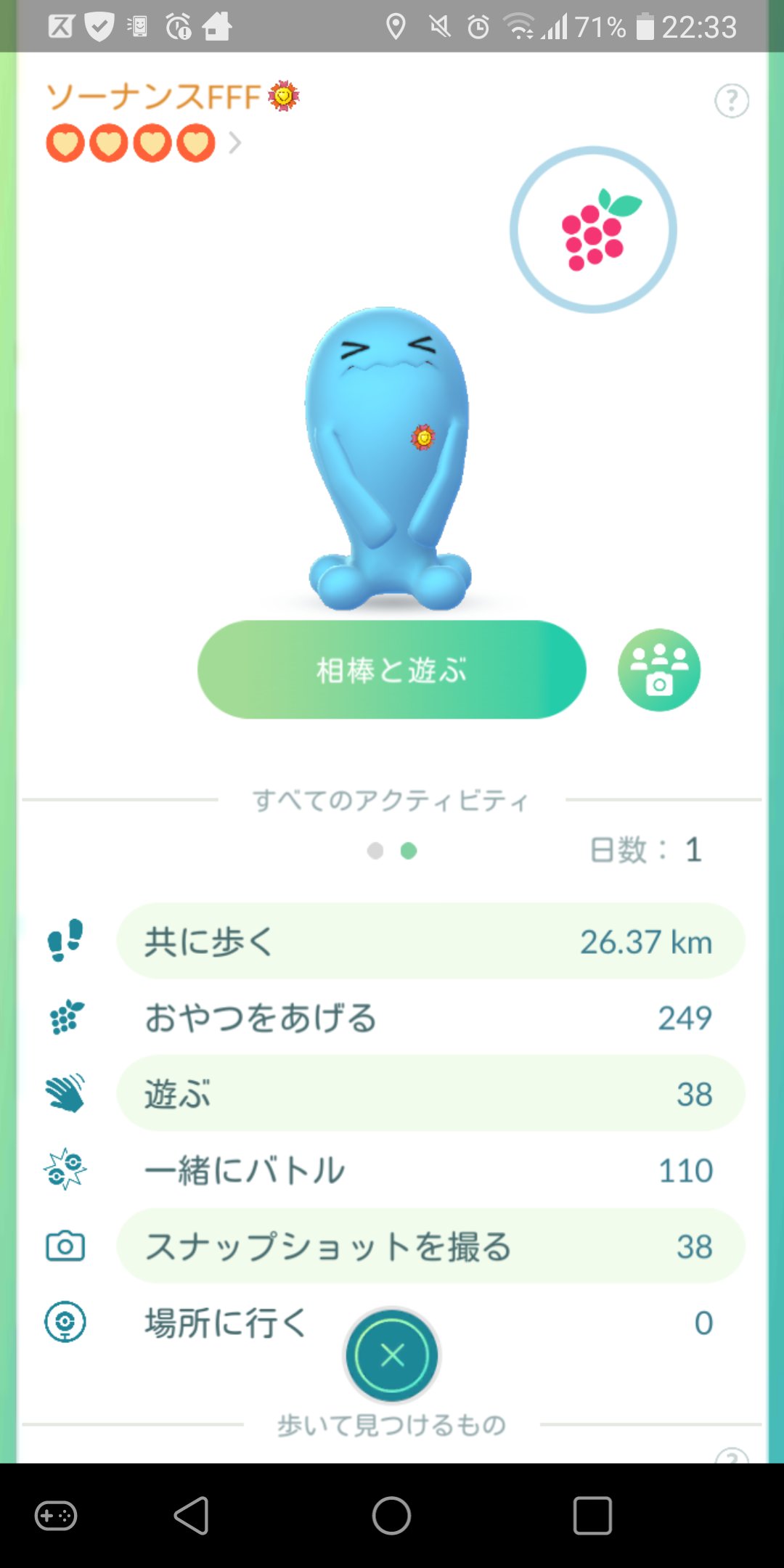 はしもと ソーナンスが最高の相棒に 通知が出ないので結果 だけ ポケモンgo ソーナンス 最高の相棒 T Co S997pdqvai Twitter