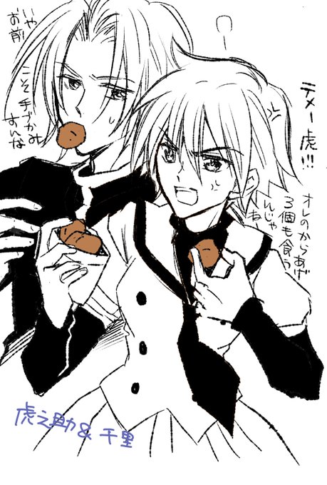 虎之助 のイラスト マンガ作品 1 件 Twoucan