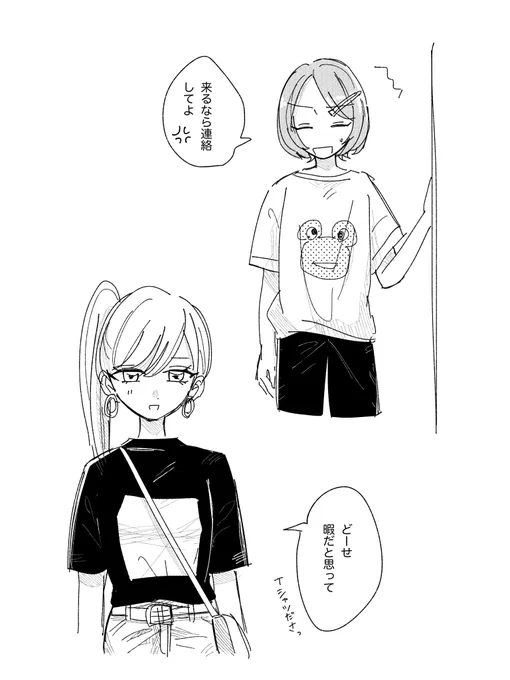 先輩の部屋着がださいとかわいい
#創作百合 