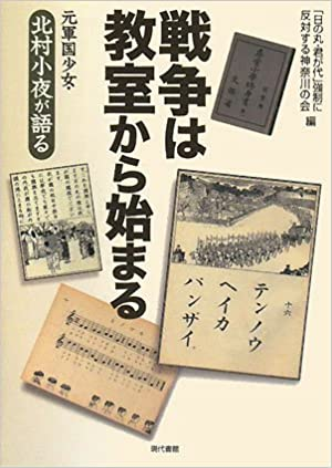 「戦争は教室から始まる」読書会。
本のことから、教育について、学校について、できることできないこと、とはいっても選択肢がないことなどいろいろ話す

人権とか、こんな話をできるようになったのは、ここ数年という話になり、どうしてできるようになったのか?なぜ以前はできなかったのか?考えた 