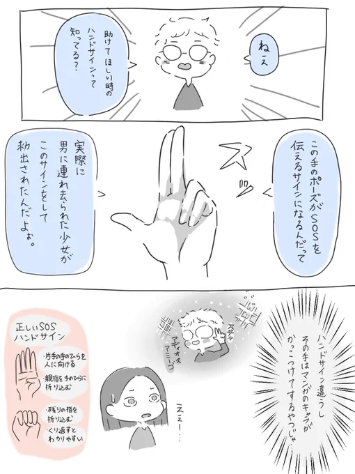 気分転換にノンフィクション漫画描いてみました😂登場してるのは陛下(旦那)です。※天皇陛下に似ており高貴なお顔の為、陛下と呼んでおります。誤字あります。正しくは救出です🙇‍♀️
#漫画 #マンガ #素人 