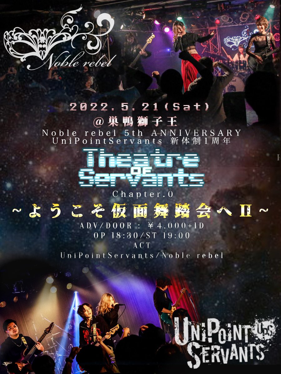 U_P_S_OFFICIAL's tweet photo. 【⚠️お知らせ⚠️】

5/21 @巣鴨獅子王
Noble rebel 5th ANNIVERSARY
UniPointServants 新体制1周年
【Theatre of Servants】
Chapter.0
[~ようこそ仮面舞踏会へⅡ~]

🌟New Single[Star gazer]発売決定🌟
♪Star gazer
♪Color
2曲入り￥1,200

お楽しみに！

🎫 https://t.co/urLqk2Y0aT https://t.co/EOJHlAvsrW