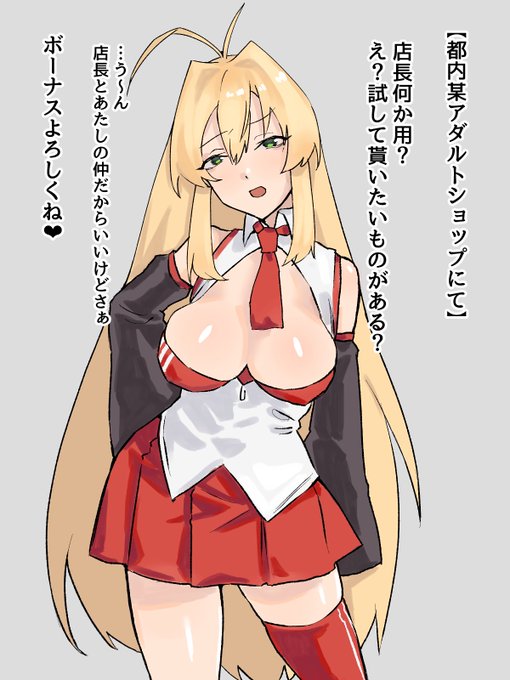 Skeb依頼より、マキちゃんのコッショリ拘束電気責め(1/3) 