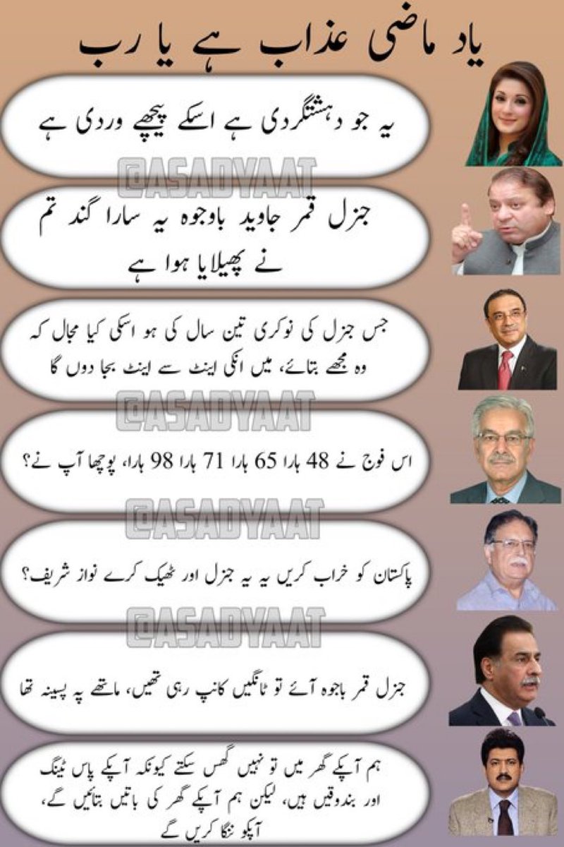 MashwaniAzhar's tweet photo. These peopleare running state of Pakistan right now.

Awam nahi bholy gi ye sab

#ImportedSarkarNamanzoor 
#MarchAgainstImportedGovt https://t.co/83ET5I89nb