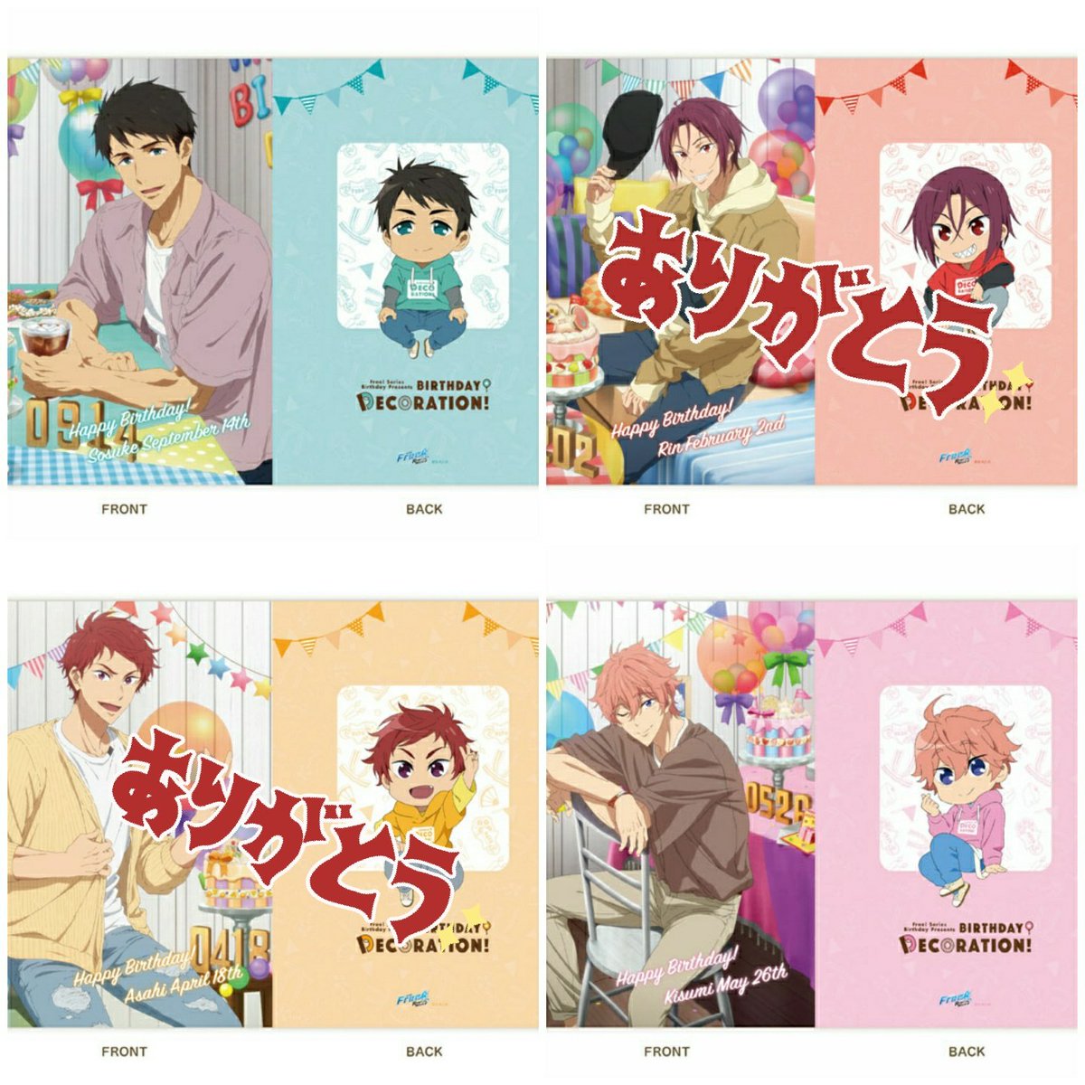 hamh4e15's tweet photo. 【買取】Free! Birthdayシリーズ クリアファイル

譲］各～1,200円(＋送料)
求］宗介、旭、貴澄
都内手渡し・郵送

今更ながら買い逃したものを集めております
１種類から探しておりますので、お譲りいただける方いらっしゃいましたらお声掛けいただけますと幸いです

よろしくお願いいたします🙇 https://t.co/EvOizXIfYu