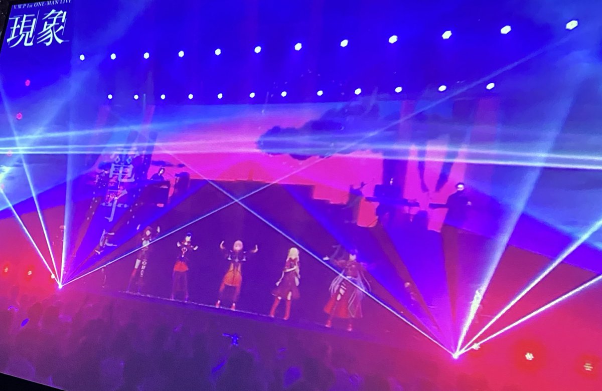 ついにアーカイブ最終日だ、、、　#VWP_現象