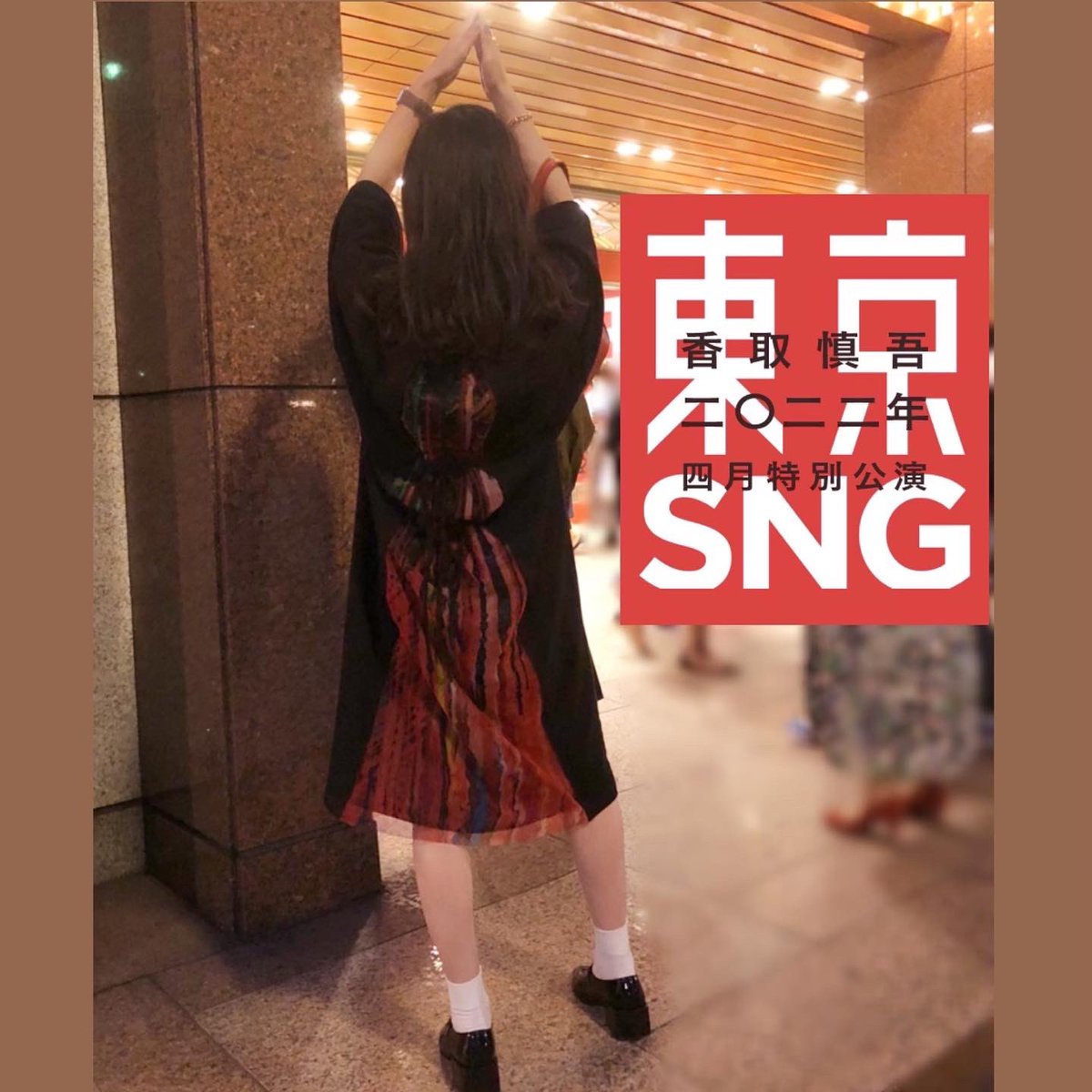 ymke_8 (@ymke_8) / X