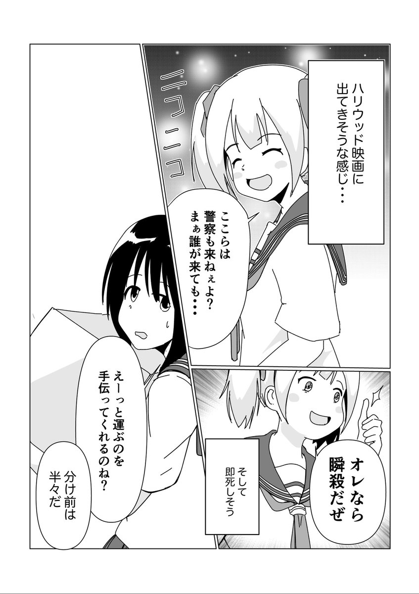 「映画の吹き替えで日本語を勉強した留学生の即死みが深い」(1/2)

すぐ死にそうな言葉使い

#創作漫画
#漫画が読めるハッシュタグ 
