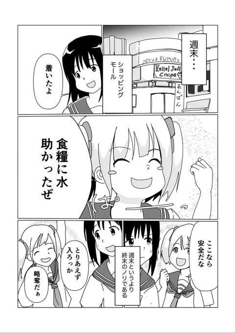 「映画の吹き替えで日本語を勉強した留学生の即死みが深い」(2/2)

ショッピングモールに入れちゃけないヤツ 