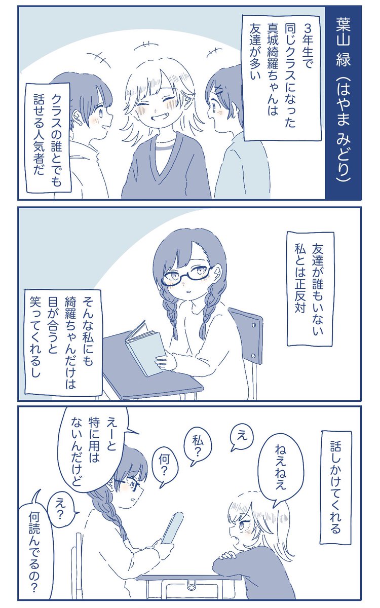 緑と綺羅 
#創作百合 