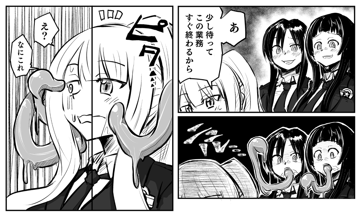 良い感じにできてきた!
スライム出すときは無表情とか被害者が何が起きてるのか理解できてない感じとかすきー! 