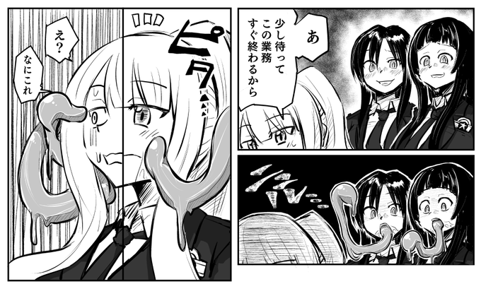 良い感じにできてきた!
スライム出すときは無表情とか被害者が何が起きてるのか理解できてない感じとかすきー! 