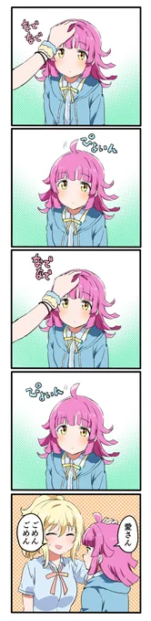 りなあい 