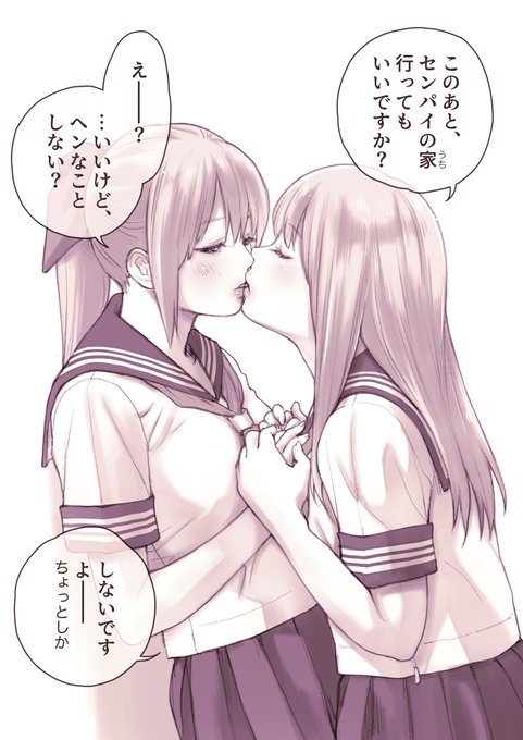 いかがわ事案。
#創作百合 