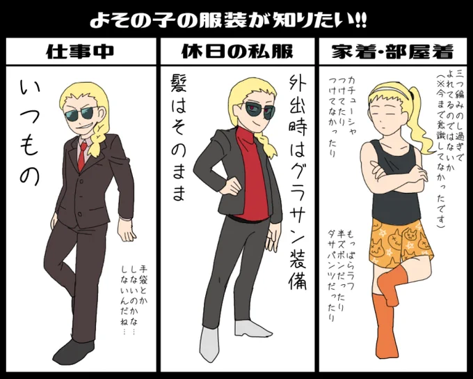【編集便り】朝の再放送 #アニバディ_星形ティム創作

アニバディのひみつ その10:二人とも髪型に妙なこだわりがある 