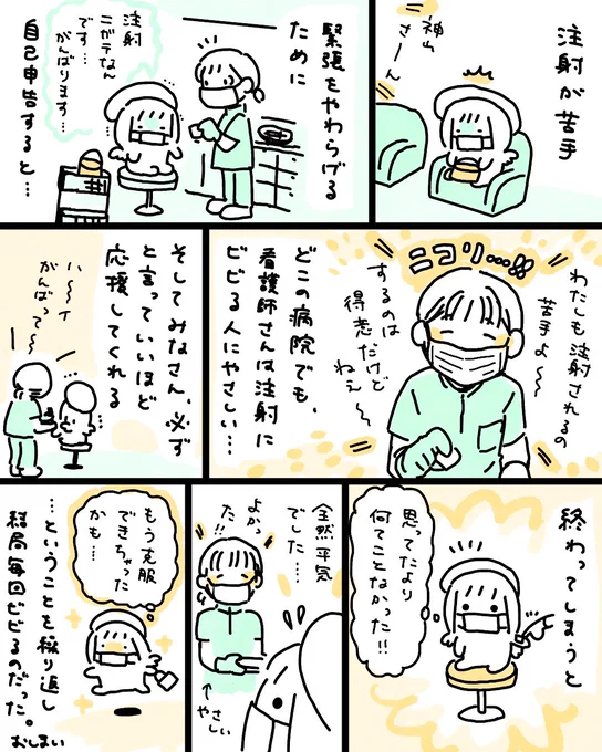 何度やっても緊張 