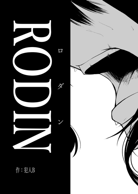 便乗7日目
コミティア新刊のタイトルページ
#100日チャレンジ 