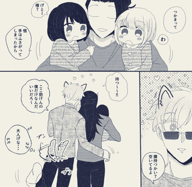 ※五夏とみみなな
離反してない夏、IF、謎空間 
