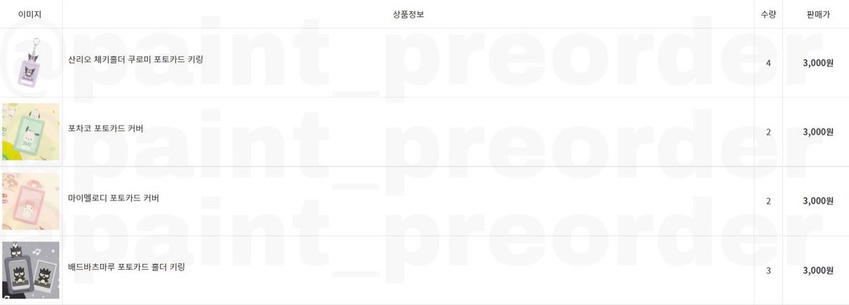Paint_Preorder's tweet photo. • หลักฐานการกดค่า เว็ปทยอยจัดส่ง 29/04 นี้ หากมีอัพเดตเพิ่มเดี๋ยวมาลงให้นะคะ 🙏🏻💗 https://t.co/VvdnHRriqg