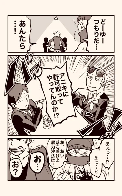 【編集便り】夕方の再放送 #ライバディ_星形ティム創作

ライバディ   
 ep.1 二匹の犬は噛み合わない 11/18 