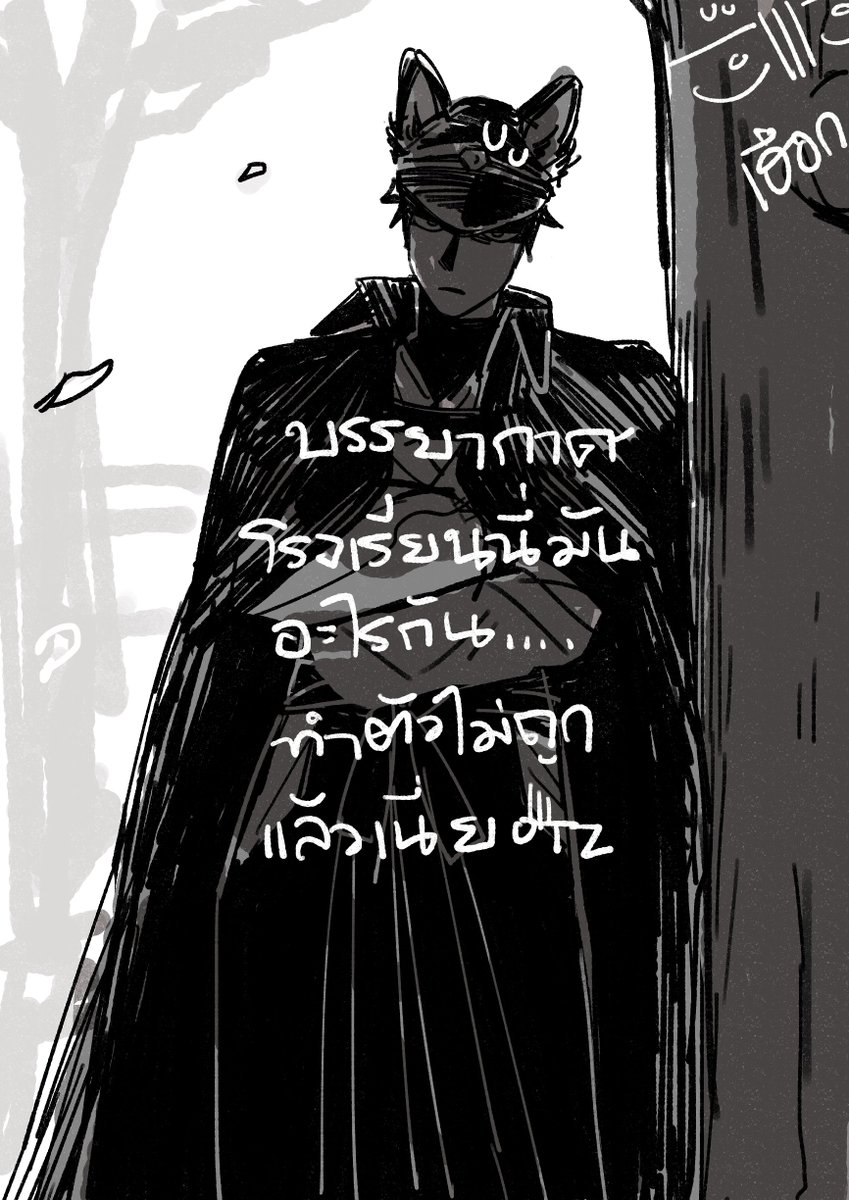 ELN_MM's tweet photo. /ยืนปลีกวิเวกเพนหมาป่าเดียวดายลำพัง-- #ELN_ntmy https://t.co/jog29N9MO9