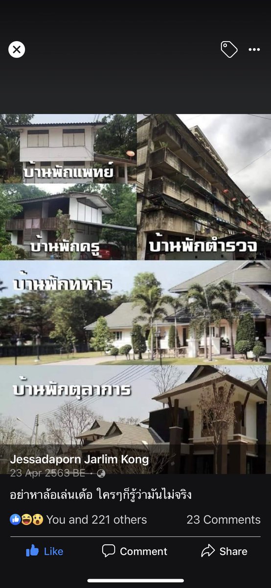 สวัสดีค่ะ ที่นี่ประเทศไทย